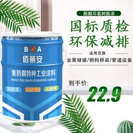 Phenolic epoxy paint supply 28 kg/group epoxy resin anti-corrosion coating, medium gray bright anti rust paint