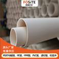 Foster brand PVC pipe fittings, adhesive connection, white plastic drainage pipe DN 200mm specification