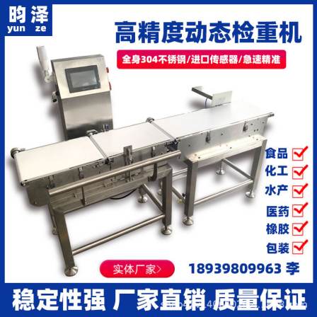 Fully automatic and high-precision online weighing machine, dynamic scale, industrial scale, conveyor electronic scale, weighing machine