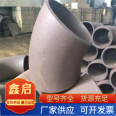 Q235 welded elbow seamless straight seam pipe fitting, building material stamping, carbon steel flange eccentric reducer