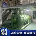 Qifan horizontal plow mixer single shaft forced mixing equipment powder mixing equipment