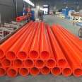 MPP power pipe 160, strong current external network threading pipe, underground pipe gallery, cable laying pipe, anti freezing and cold resistant Xingtai Pipe Industry