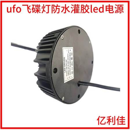 Iron shell UFO flying saucer light LED power supply 200W high-power drive isolation constant current source 110V 220V