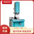 The manufacturer of nylon and fiberglass ultrasonic welding machine supplies ultrasonic welding equipment