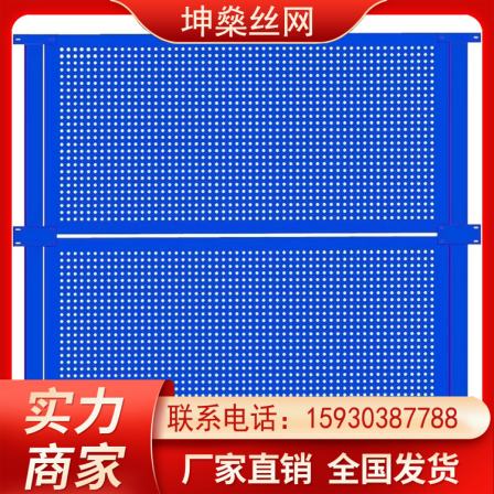 Blue iron sheet circular hole construction fence, 2-meter-high louver hole customized fence, detachable