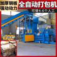 Xianghong Large Straw Straw Thickening Steel Plate Packaging Machine Compressor Strong Dynamic Power Newly Upgraded