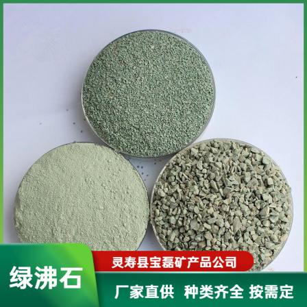 Green zeolite particle water treatment filter material for aquaculture soil improvement Oxygen absorption and nitrogen removal Green zeolite