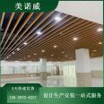 Aluminum square fluorocarbon paint concave convex office building mall ceiling suitable for 1mm thickness