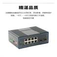 8-port Gigabit Ethernet managed industrial grade POE switch supports ERPS fiber optic ring network