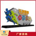 Jiusheng Health Trail Sign Outdoor Sports Sign Theme Park Sign Scenic Area Sports Figure Styling Sign