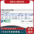 TONE Maeda 211 Machine Repair Socket Wrench Metric 1/2 Machine Repair Booster Tool 311, Japan