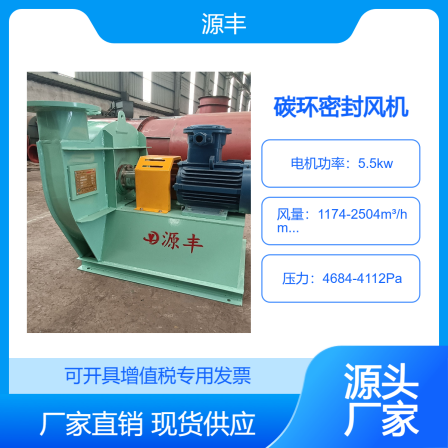 Carbon ring sealing fan, high-pressure centrifugal fan, hot gas compressor, high temperature resistance and pressure resistance