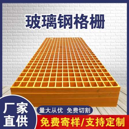 Glass fiber reinforced plastic trench cover plate, chemical plant stairs, pedals, car wash room drainage board, corrosion resistant and flame retardant, flexible size