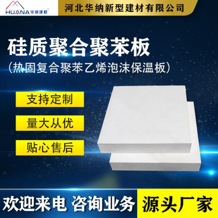 Warner cement-based permeable board, inorganic composite polystyrene non combustible insulation board, modified polymer polystyrene board
