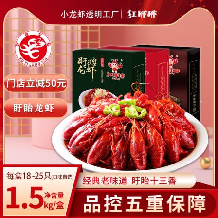 [Transparent Factory] 1.5kg6-8 Qianhong Pangpang Xuyi crawfish cooked instant fresh spicy whole shrimp