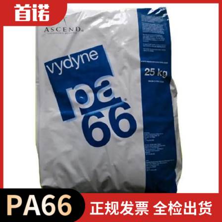 Vydyne ®  American Aoshende Shounuo PA66 21SPF1 gasoline and oil resistant nylon 66