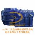 Rolling mill main drive reducer_ Rolling mill reducer_ Luo Erxin_ direct deal