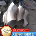 Customized stainless steel elbow large diameter elbow reducing joint for international development pipeline