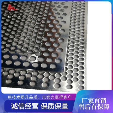 Punched plate, stainless steel perforated mesh plate, sound-absorbing plate specifications and dimensions support customization