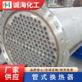 Manufacturer's stock tubular condenser, stainless steel 316 heat exchange equipment, carbon steel tubular heat exchanger