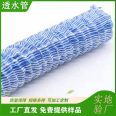 Soft permeable pipe bridge tunnel highway roadbed road seepage blind pipe engineering garden greening drainage hose