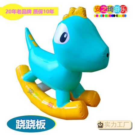 Little Dinosaur Seesaw Anzhiqi Pneumatic Model Children's Inflatable Castle Slide Jumping Bed