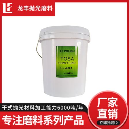 U-2000 Polishing Paste for Polishing, Polishing, and Brightening Use with Walnut Shell and Olive Shell