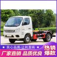 Foton Xiangling hook arm Garbage truck has large volume and high efficiency in loading and unloading