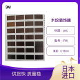 3M imported characteristic wood grain FW series PVC decorative film display cabinet furniture wall renovation and decoration