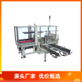 Easy to operate, automatic packing and unboxing machine, express delivery, cardboard box packaging equipment, wide application range, Waupac