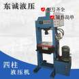 Dongcheng Supply 20t gantry hydraulic press, manual frame bearing press, hydraulic press, 20t gantry press