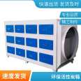 Hongpan Environmental Protection ACB141 Activated Carbon Treatment Box Furniture Factory Waste Gas Treatment