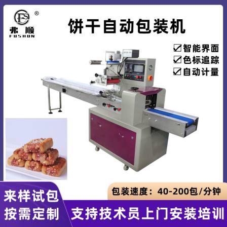 Chaozhou Fermented bean curd cake packaging machine Chicken Biscuits automatic bag sealing machine food cake pillow machine 250