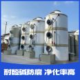 PP Spray Tower Waste Gas Treatment Environmental Protection Equipment Industrial Washing Acid Mist Purification Tower Dust Removal Deodorization Desulfurization Tower