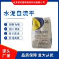 Hard and solid floor cement self flowing flat layer, ordinary high-strength ground mortar, high-strength