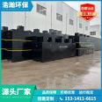 AO process township domestic sewage treatment equipment mbr membrane integrated sewage treatment equipment