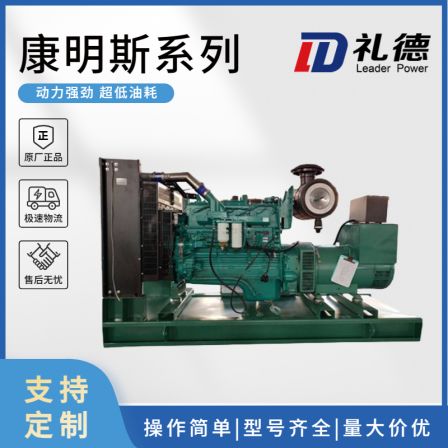 KTA50-GS8 Cummins generator set - mine, power grid, dedicated to data center, quality assurance