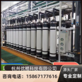 UF8040 ultrafiltration membrane RO reverse osmosis deionized water equipment pretreatment of ultrapure water equipment aquaculture wastewater