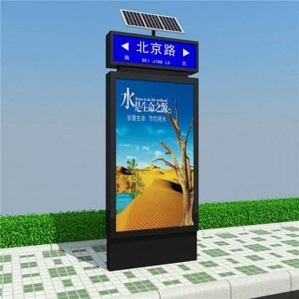 Solar Energy Road Brand Light Box Display Multi screen Advertising Guide Post Traffic Sign Board Customizable
