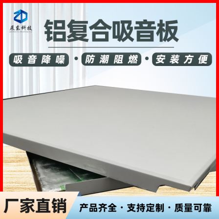 Manufacturer customized aluminum gusset plate, composite board, Glass wool sound absorption cotton board, punched composite aluminum ceiling