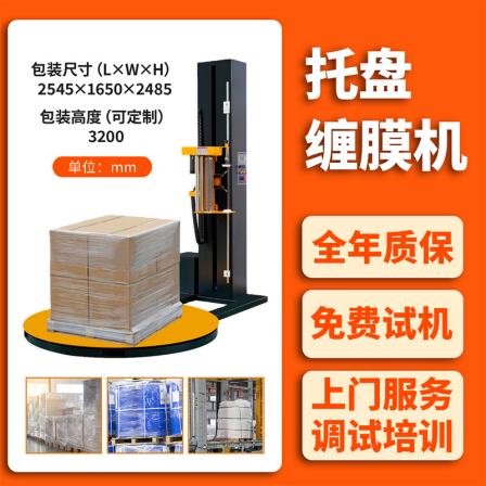 Fully automatic tray packaging machine manufacturer accessories, cardboard box wrapping film packaging wrapping machine, weighing and covering top, national joint guarantee