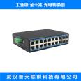 Industrial grade fiber optic transceiver optoelectronic converter, full gigabit 4 optical 16 electrical DIN card rail SFP switch