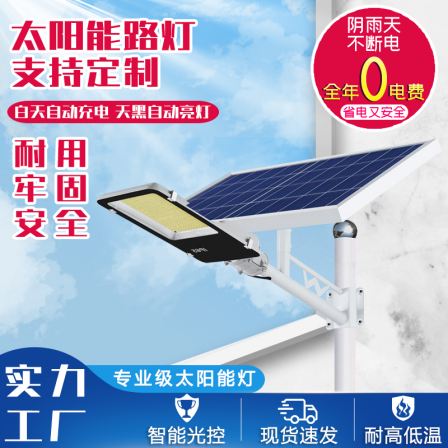 Solar street lamp manufacturers provide bidding and bidding design and cooperation with Yichuang Optoelectronics