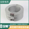 Stable Performance of Food Special Heating Ring for Single Twin Screw Cast Aluminum Outer Air Channel Heater