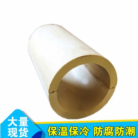 Foam polyurethane insulation shell Polyisocyanurate Pir cryogenic tube shell insulation tube shell