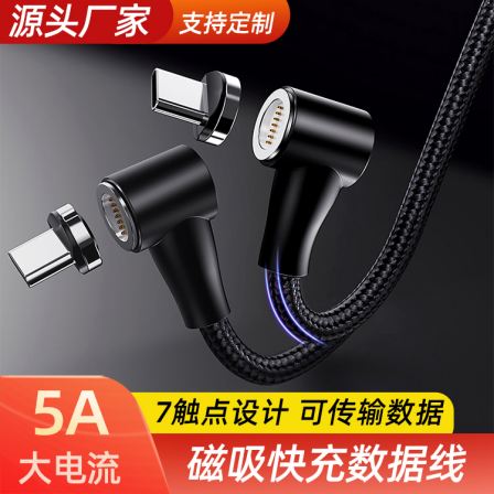 Magnetic suction data cable USB elbow woven 3A fast charging Apple Android type-c three in one charging cable