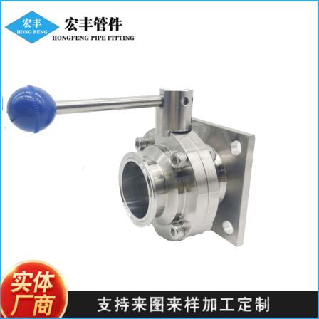 Hongfeng manufacturer's sanitary grade stainless steel single flange/threaded butterfly valve can be customized for beer and beverage equipment