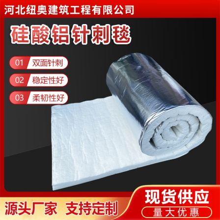 New aluminum silicate fiber blanket high-temperature resistant ceramic fiber blanket manufacturer warehouse shipment