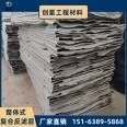 PFF integrated composite filter layer for landfill site, Chuangxing 20mm thick wrapped black disordered wire mesh pad