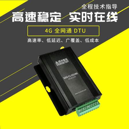 Shunzhou 4G CAT1 distributed dtu data transmission radio data acquisition module remote meter reading communication module